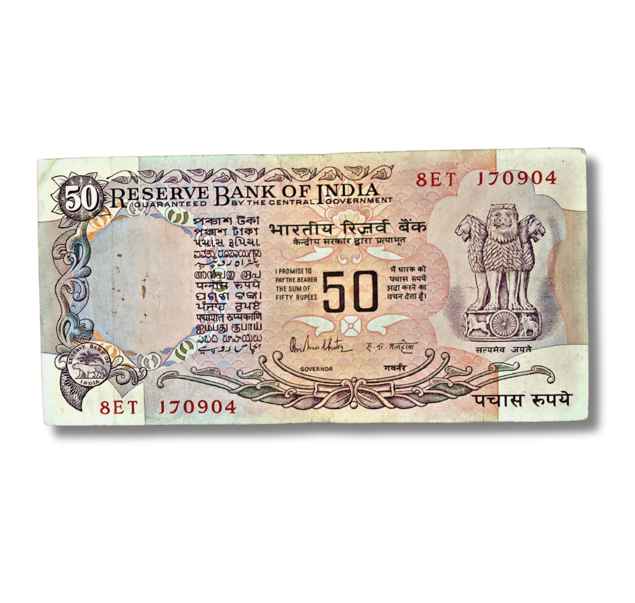 Rs 50 old parilamentry  birthday 17.09.04 governor r n malhotra excellent condition