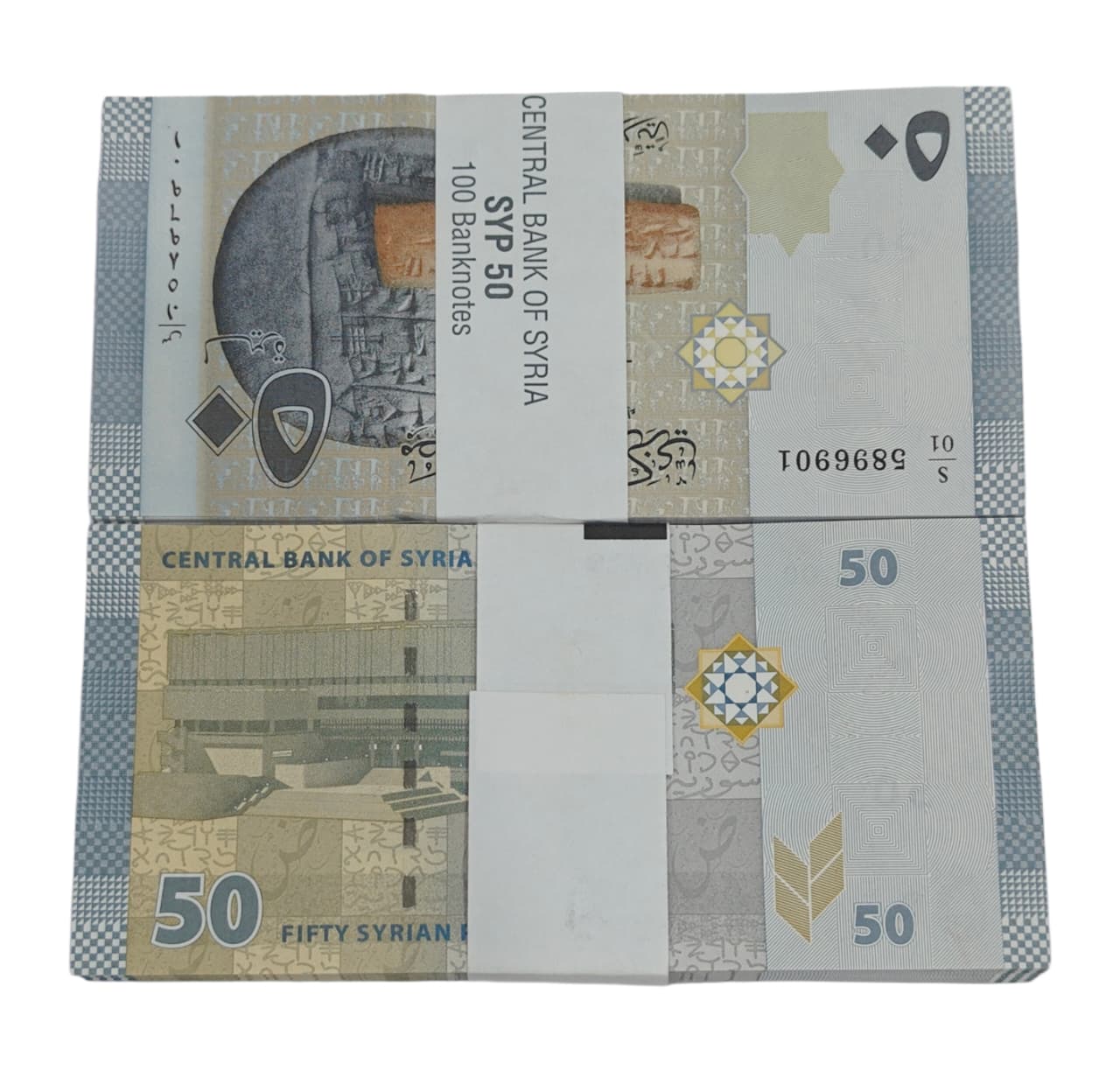 Syria 50 Pound banknotes bundle of 100 notes issued by Central Bank of Syria collectible currency